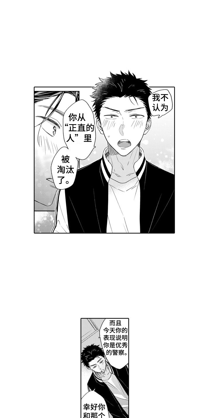 第9章：吓一跳10