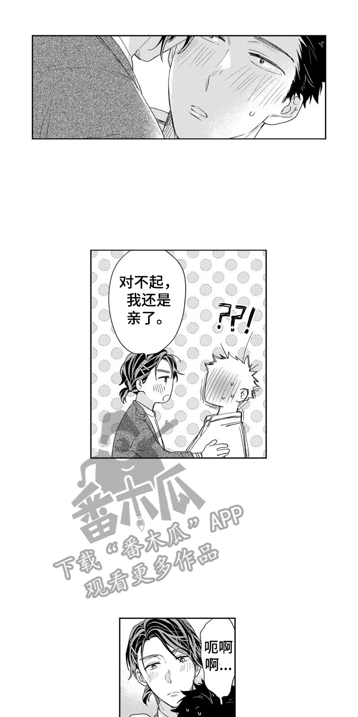 第10章：心意5
