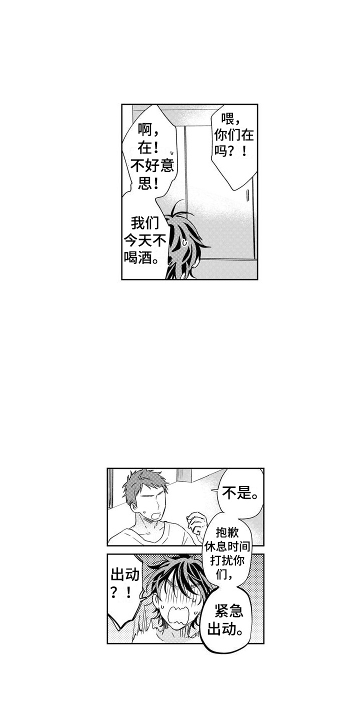 第16章：不敢相信12
