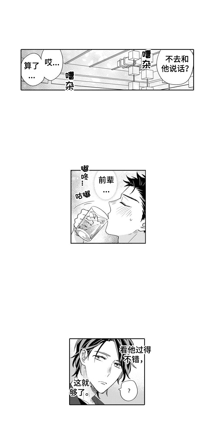 第3章：酒局4