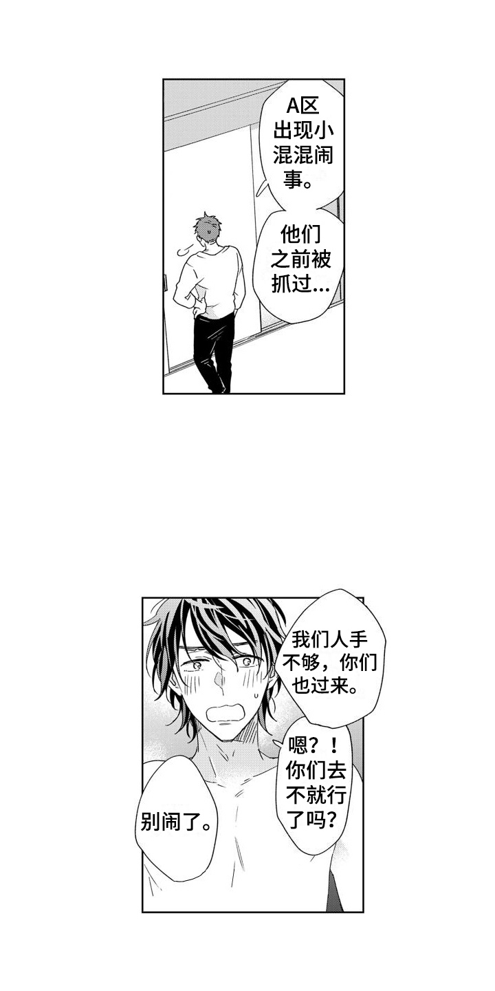 第17章：被打断0