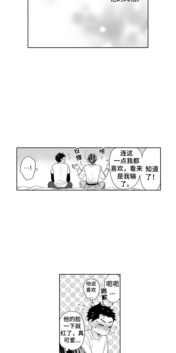 第11章：帮助的心2