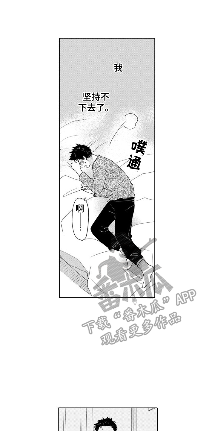 第7章：动摇9