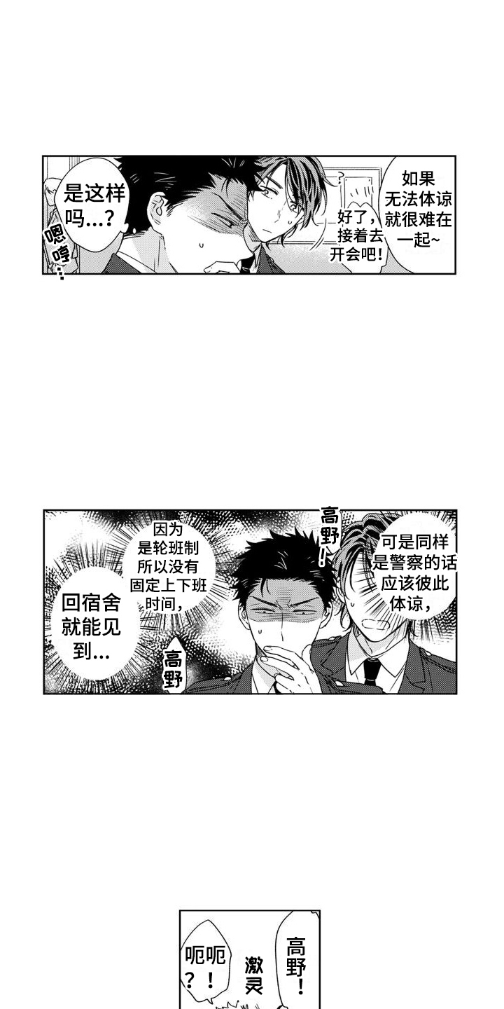 第17章：被打断6