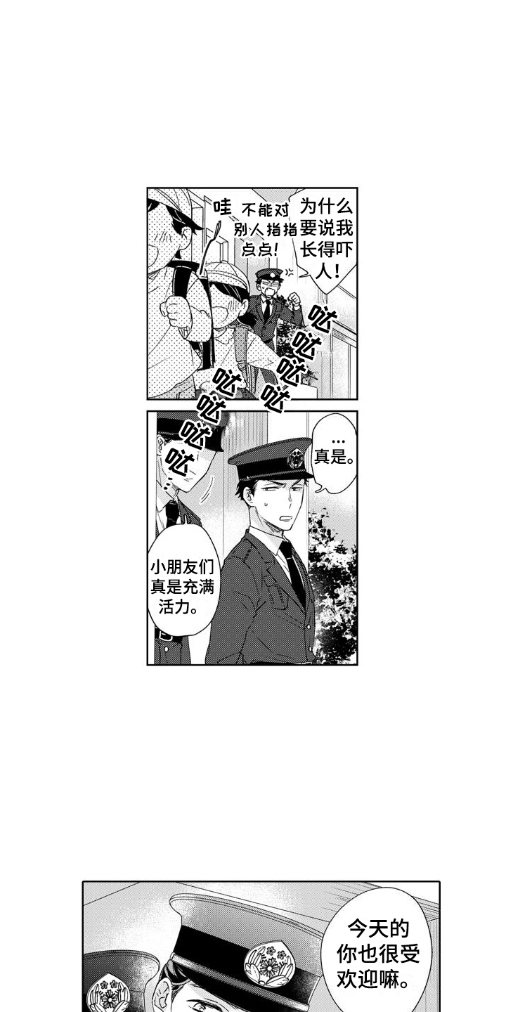 第1章：警官1