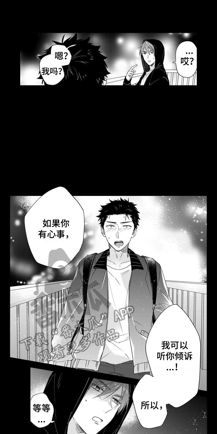 第12章：契机5