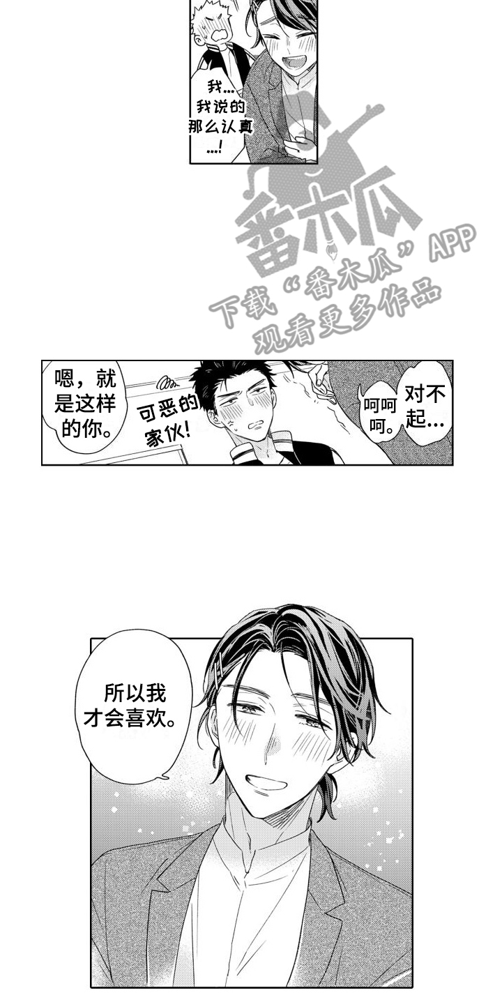 第10章：心意1
