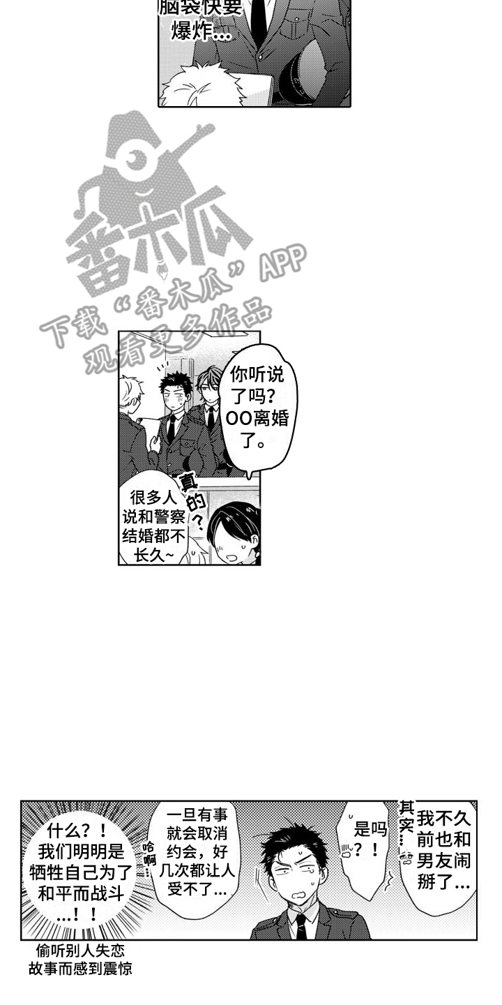 第17章：被打断5