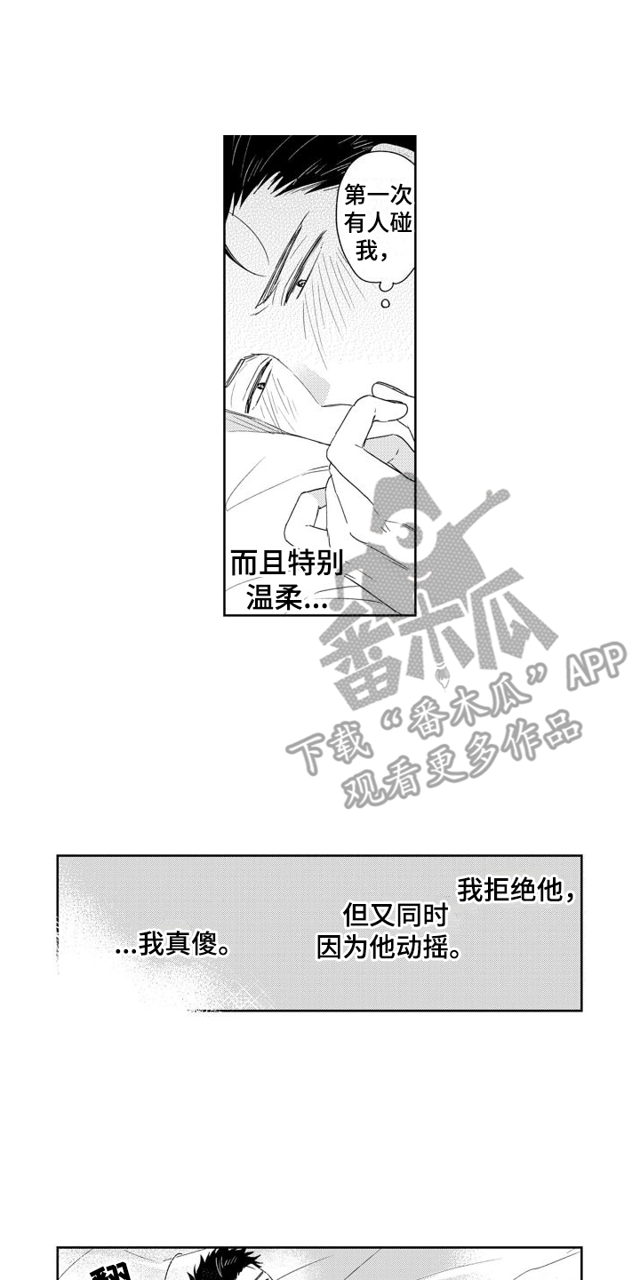 第7章：动摇11