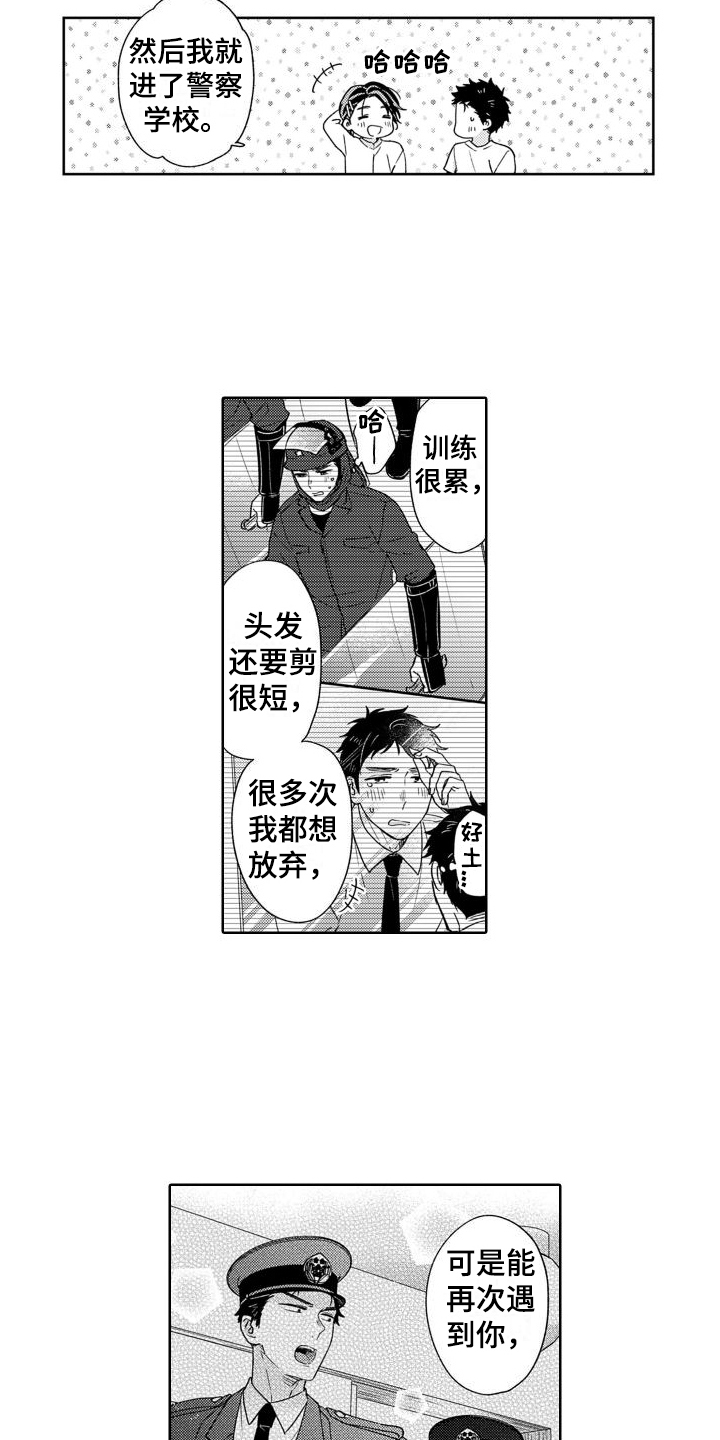 第13章：表白2