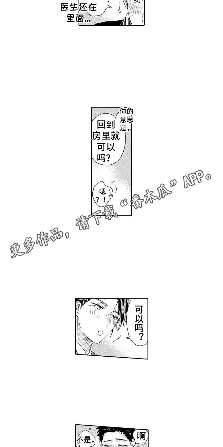 第10章：心意3
