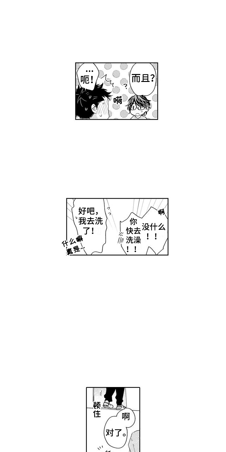 第1章：警官8