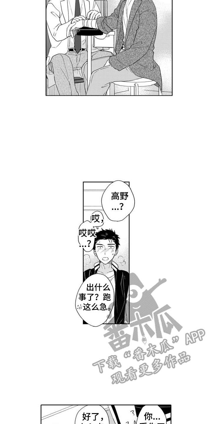 第9章：吓一跳5
