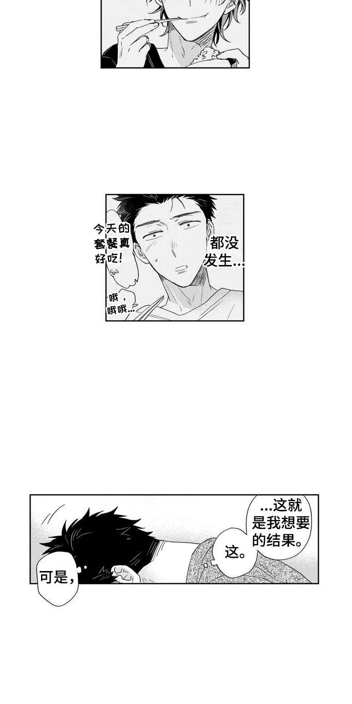 第7章：动摇8