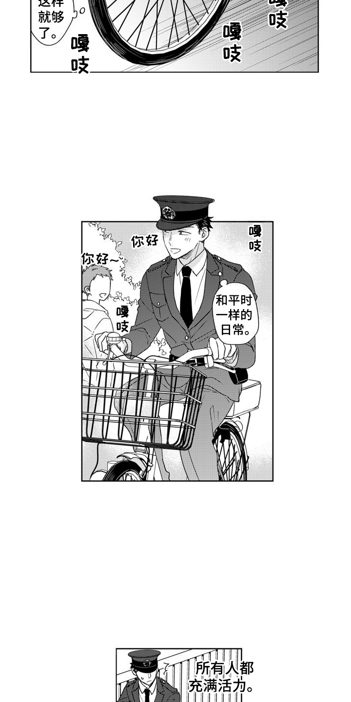 第5章：很在意9
