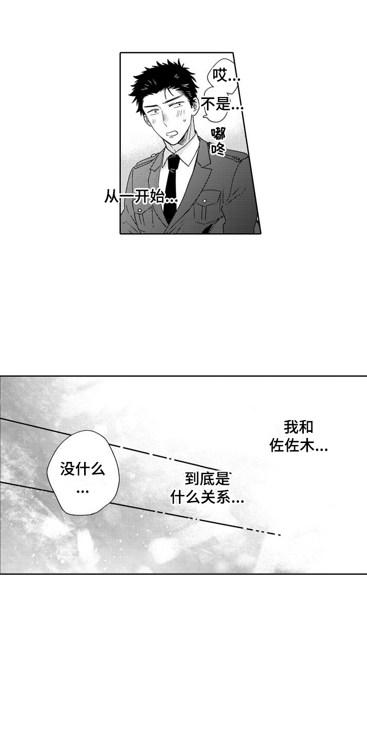 第17章：被打断8