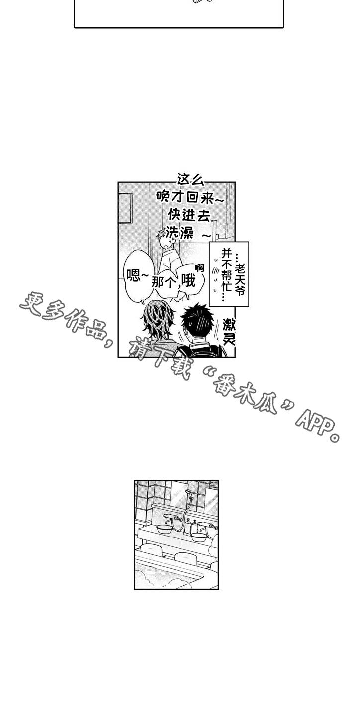第15章：脸红7