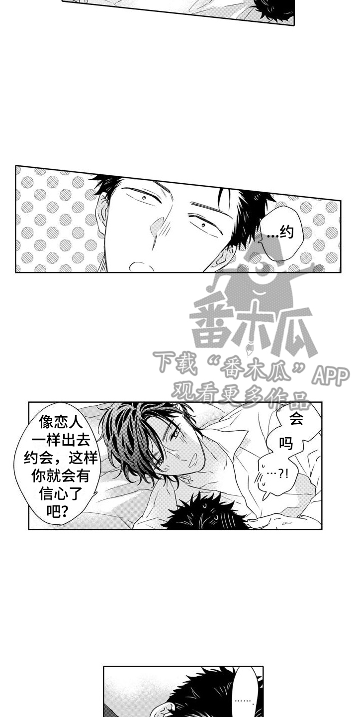 第19章：信心 12