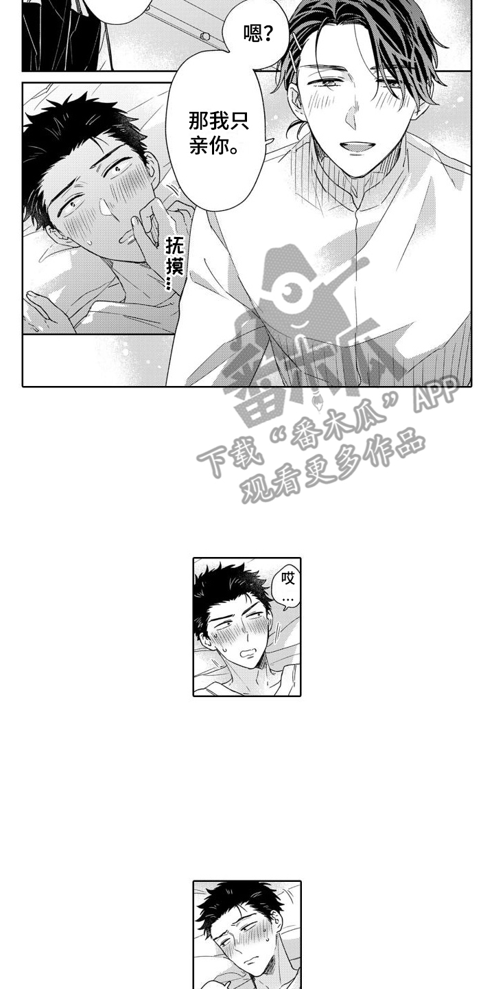 第13章：表白11