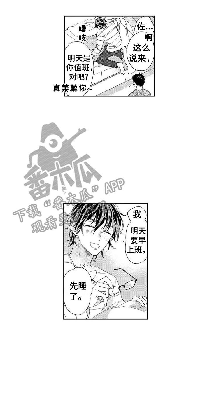 第8章：为了钱9
