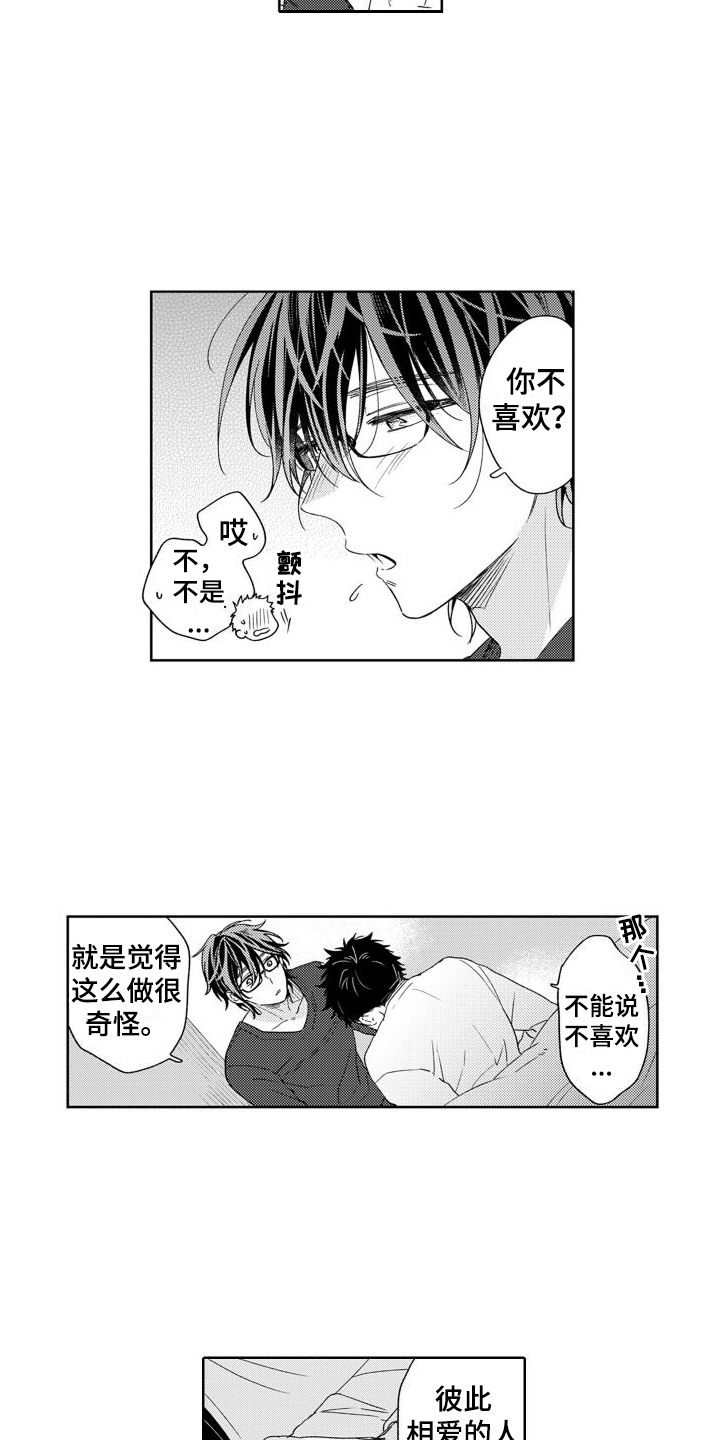 第7章：动摇2