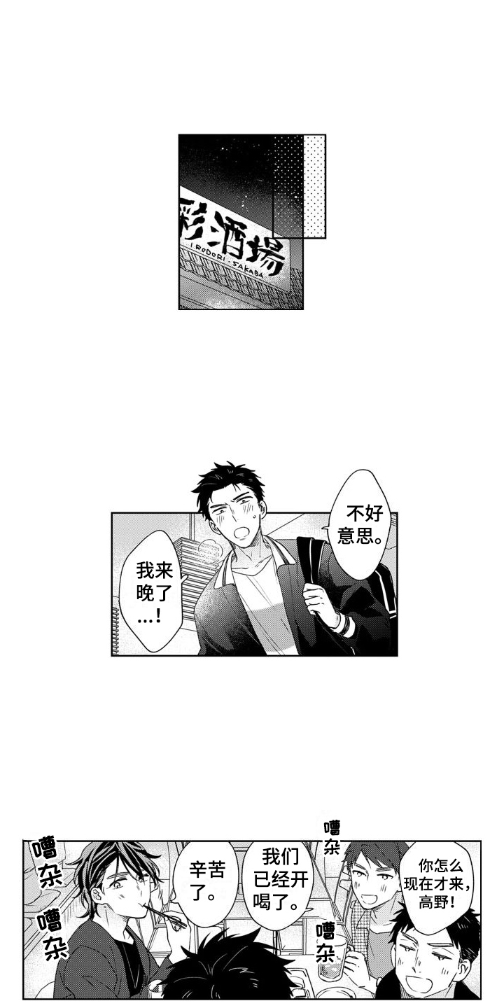 第3章：酒局0