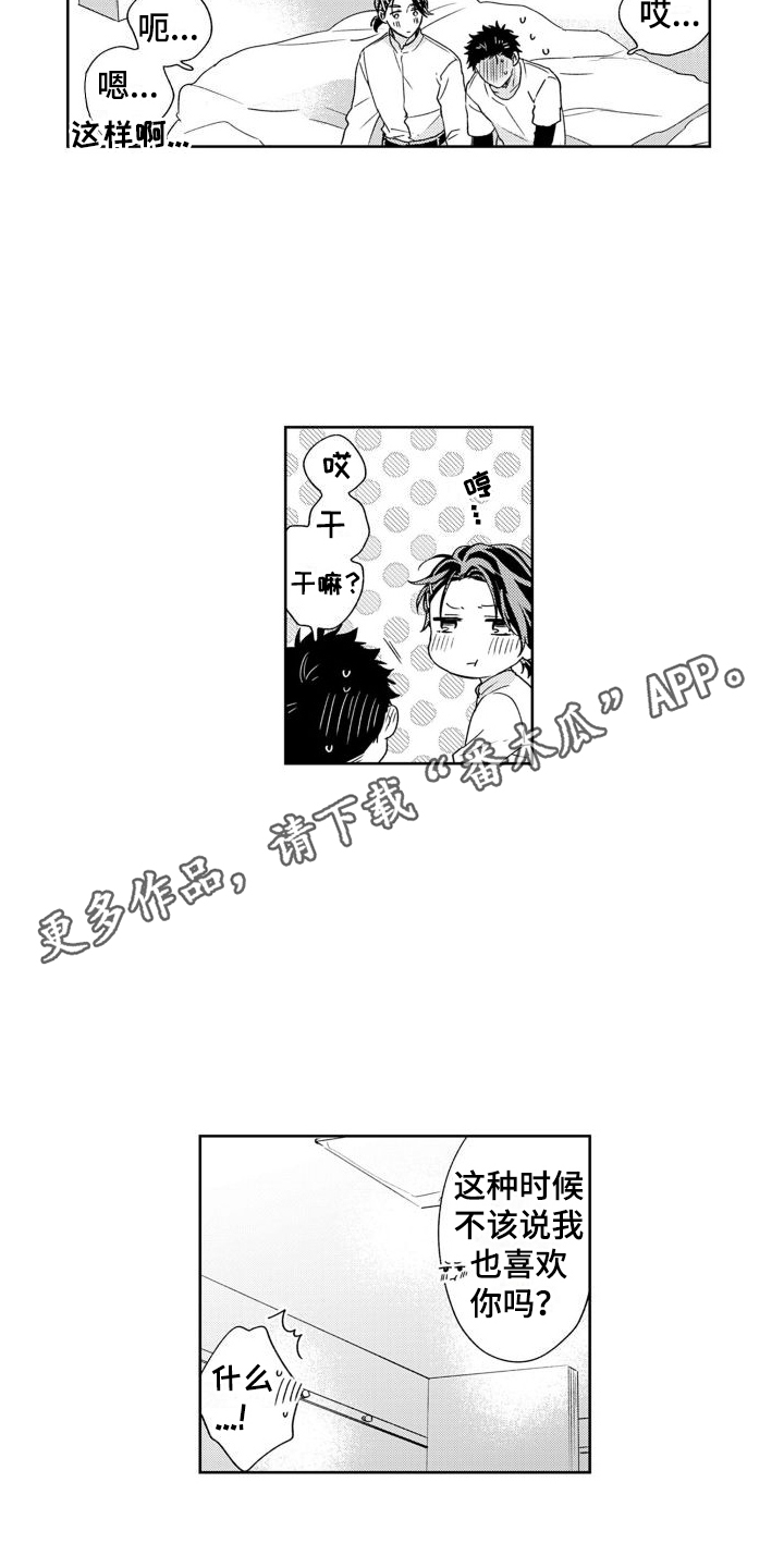 第13章：表白7