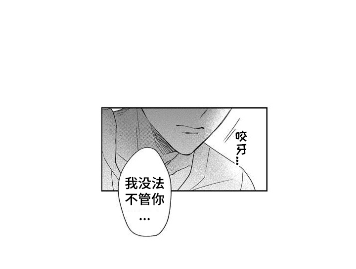 第3章：酒局12