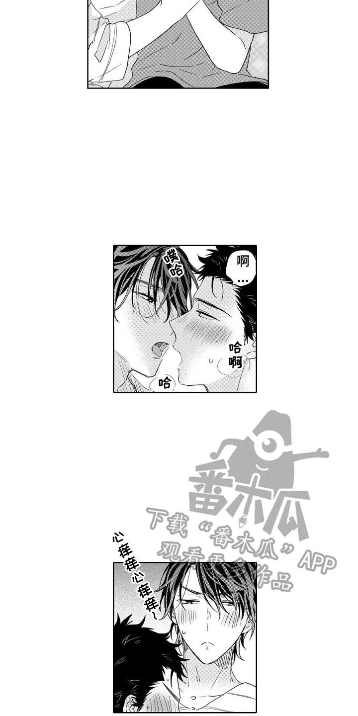 第15章：脸红1