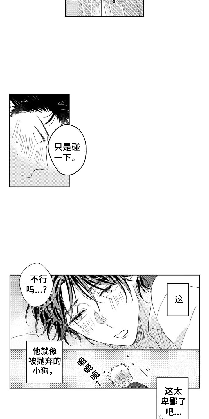 第18章：一起休息12
