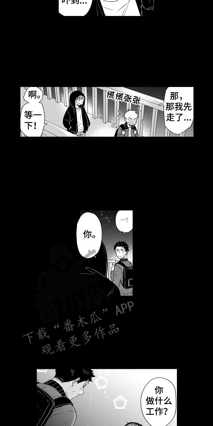 第12章：契机9
