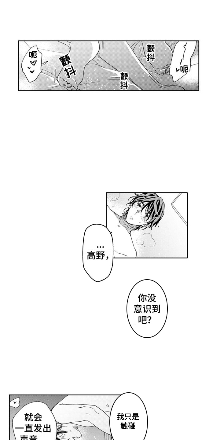 第16章：不敢相信8