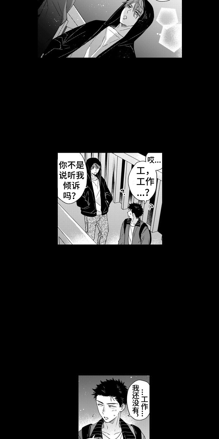 第12章：契机10