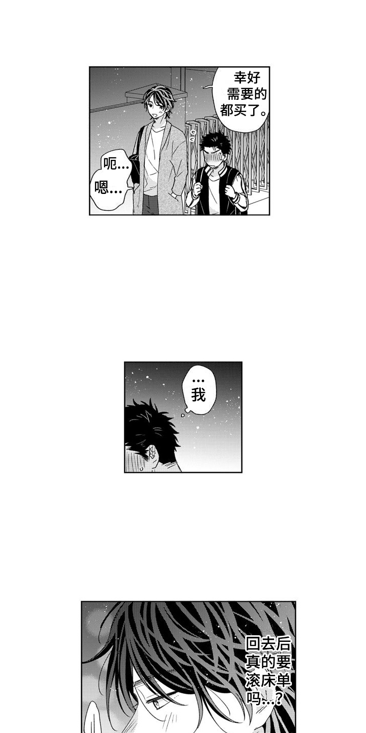 第15章：脸红4