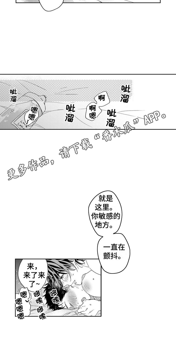 第16章：不敢相信7