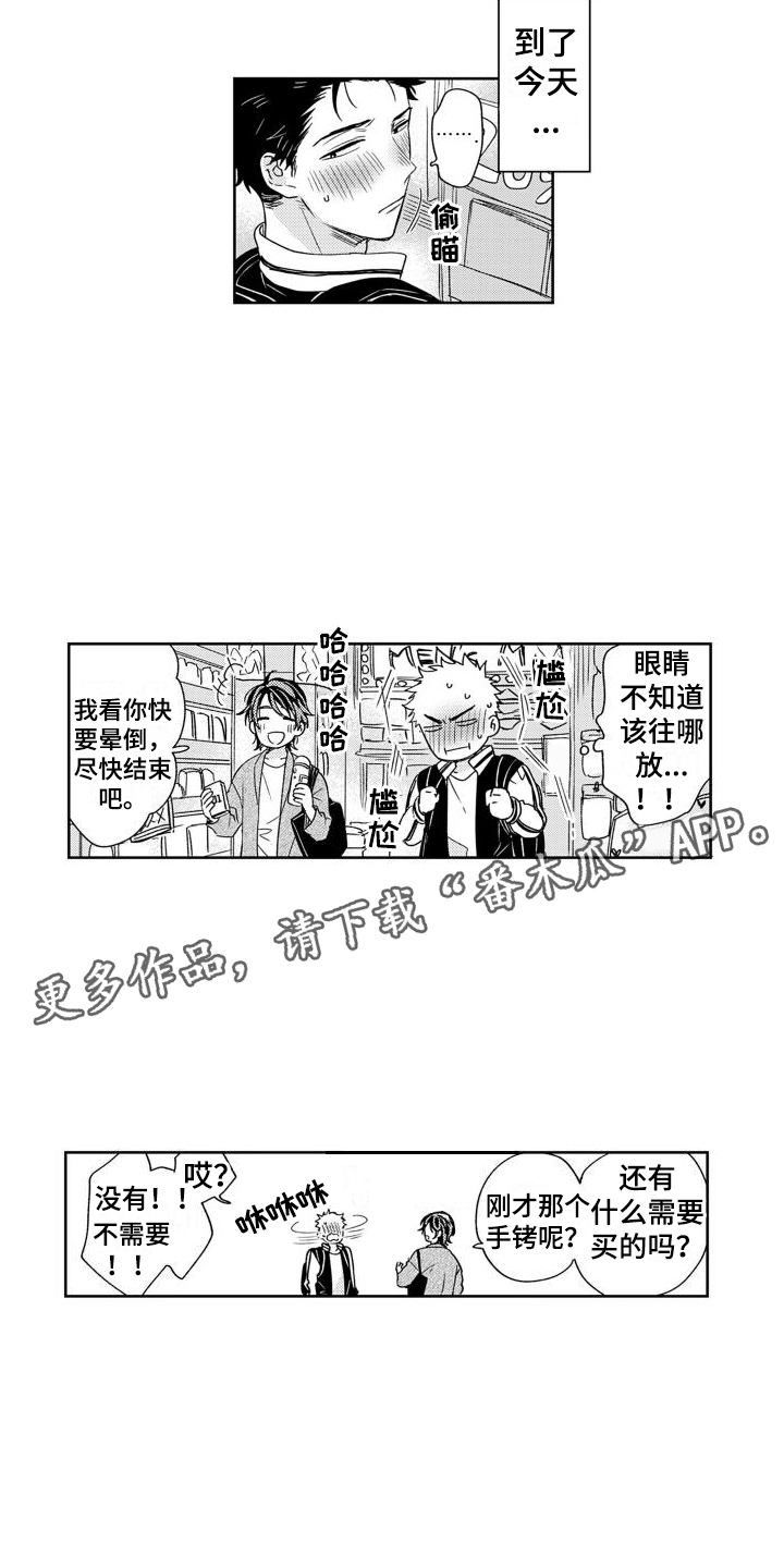 第15章：脸红3