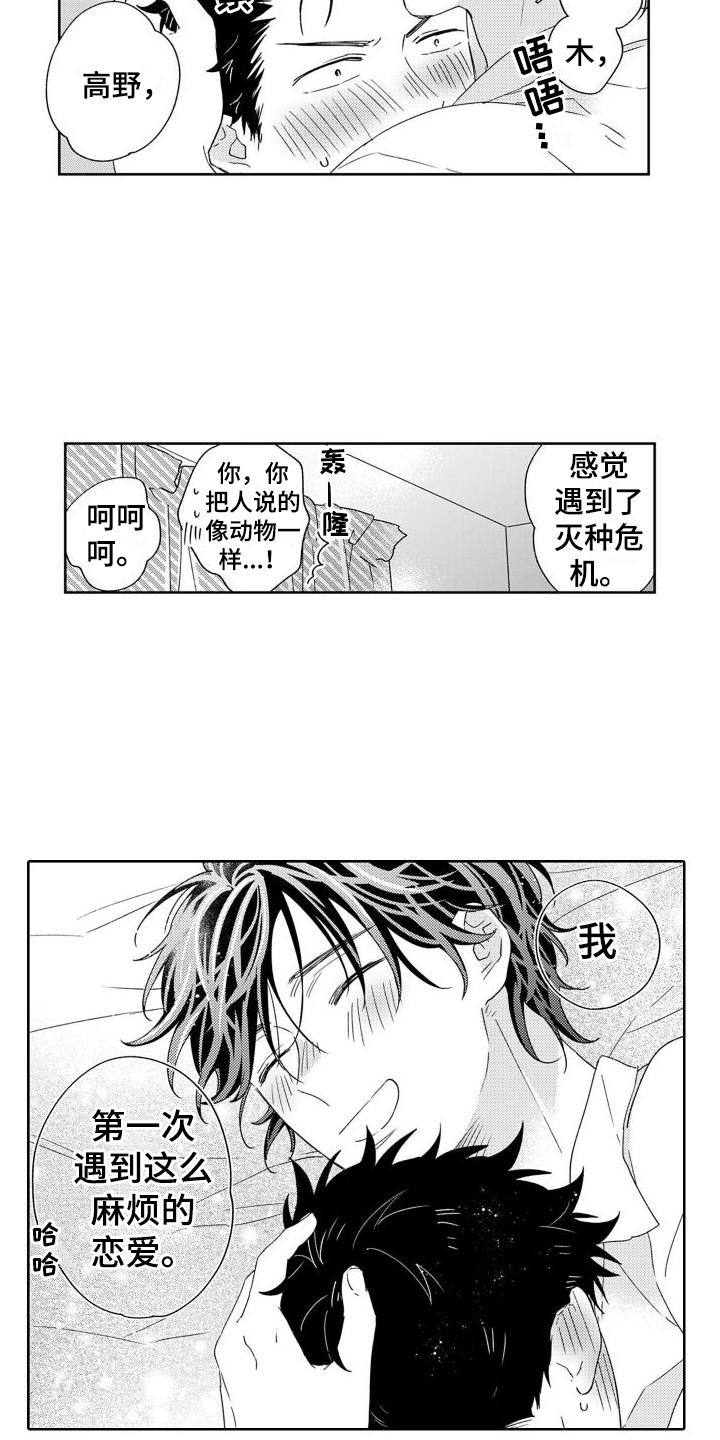 第19章：信心 10