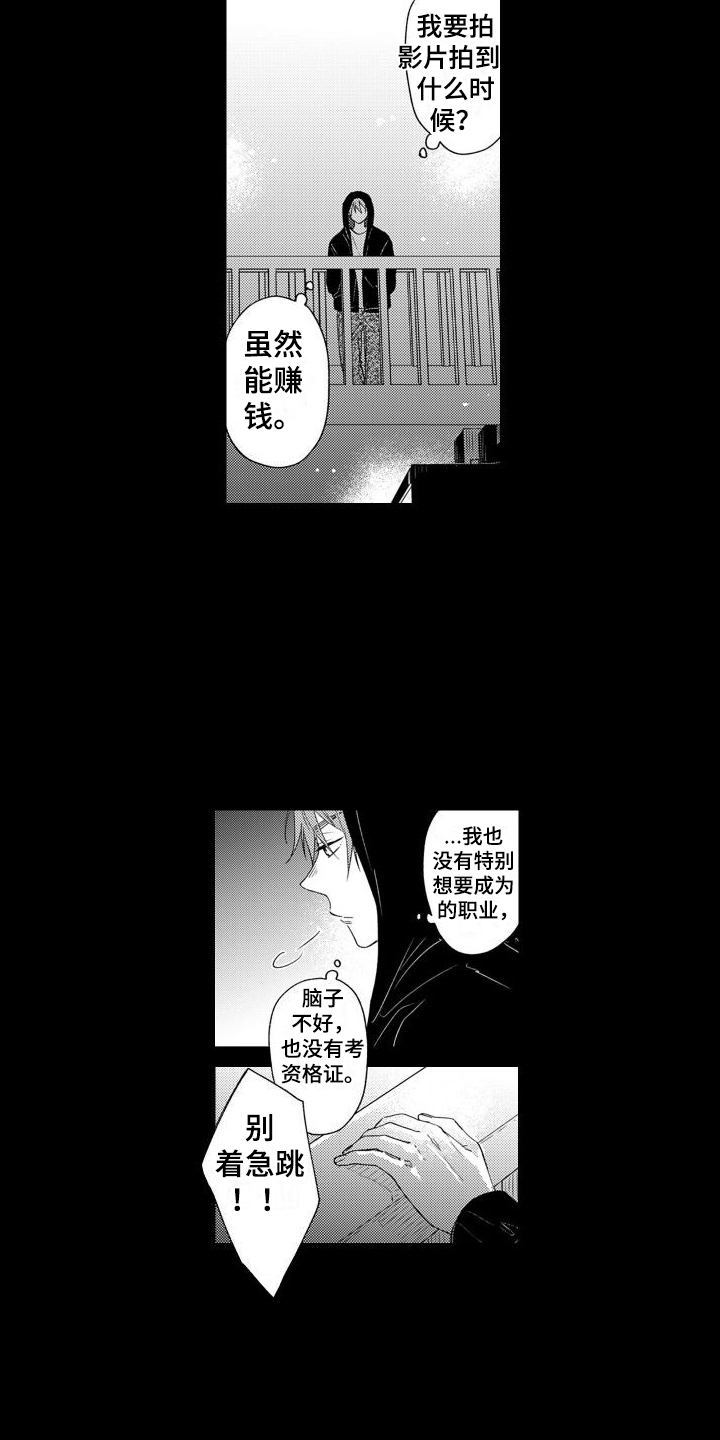 第12章：契机4