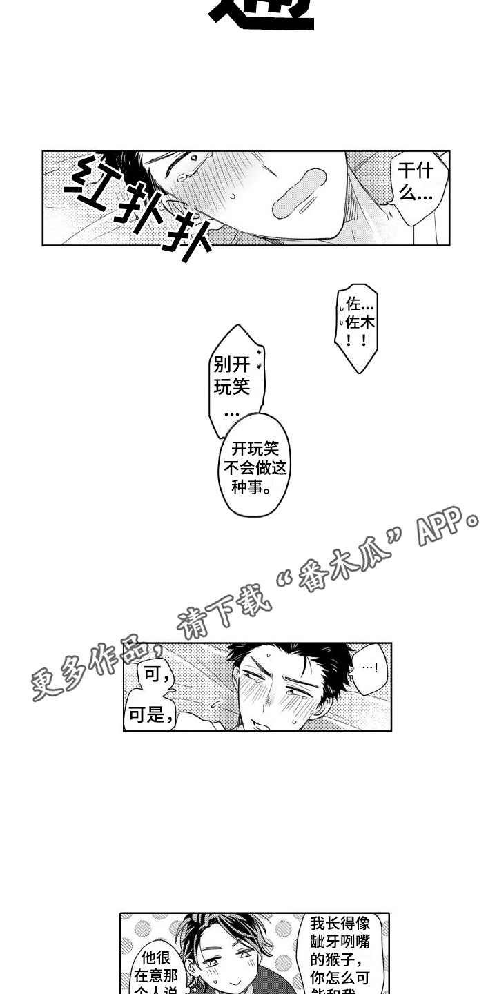 第4章：太可爱了3