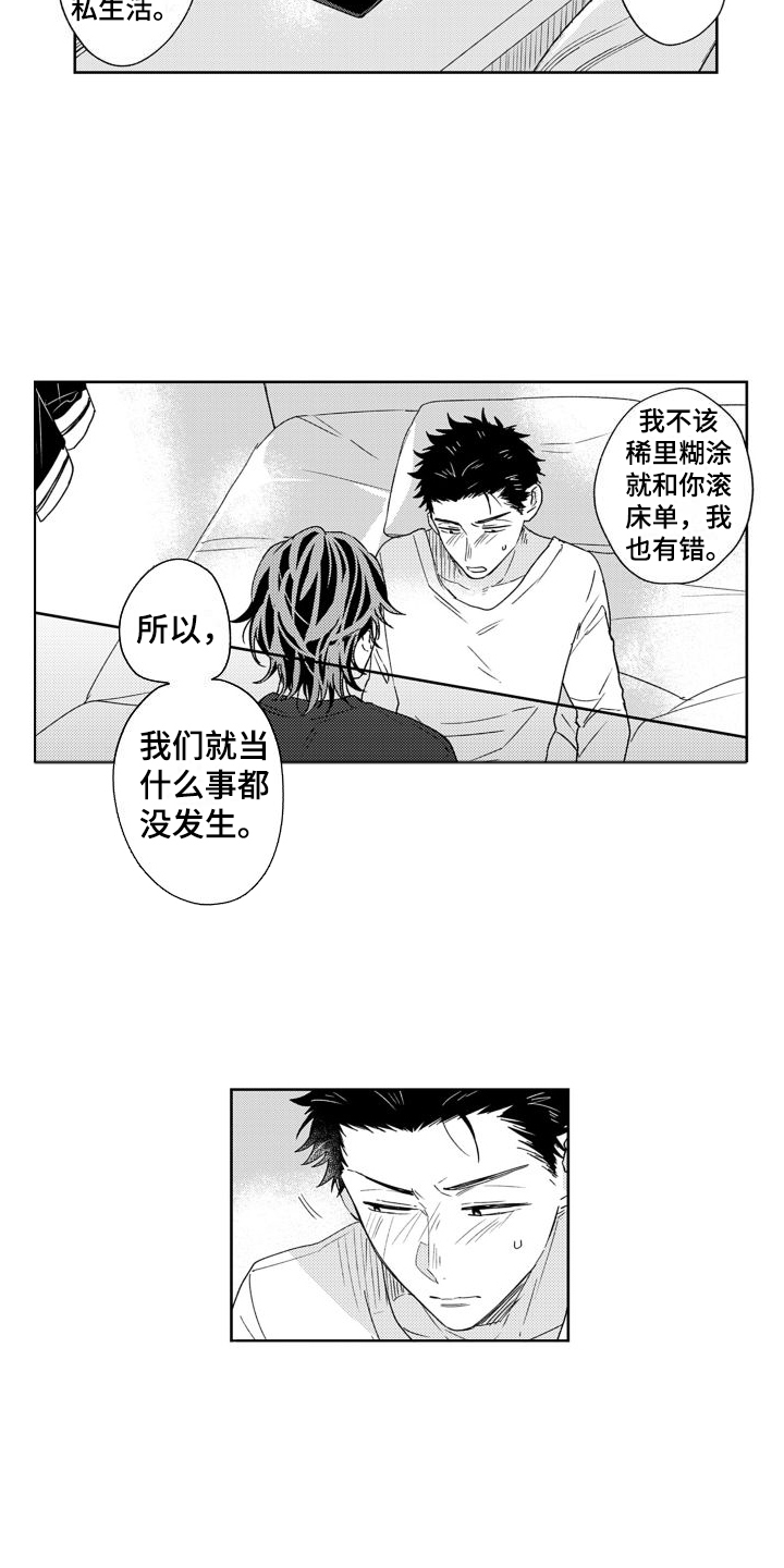 第7章：动摇4