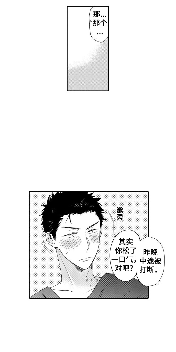 第17章：被打断12