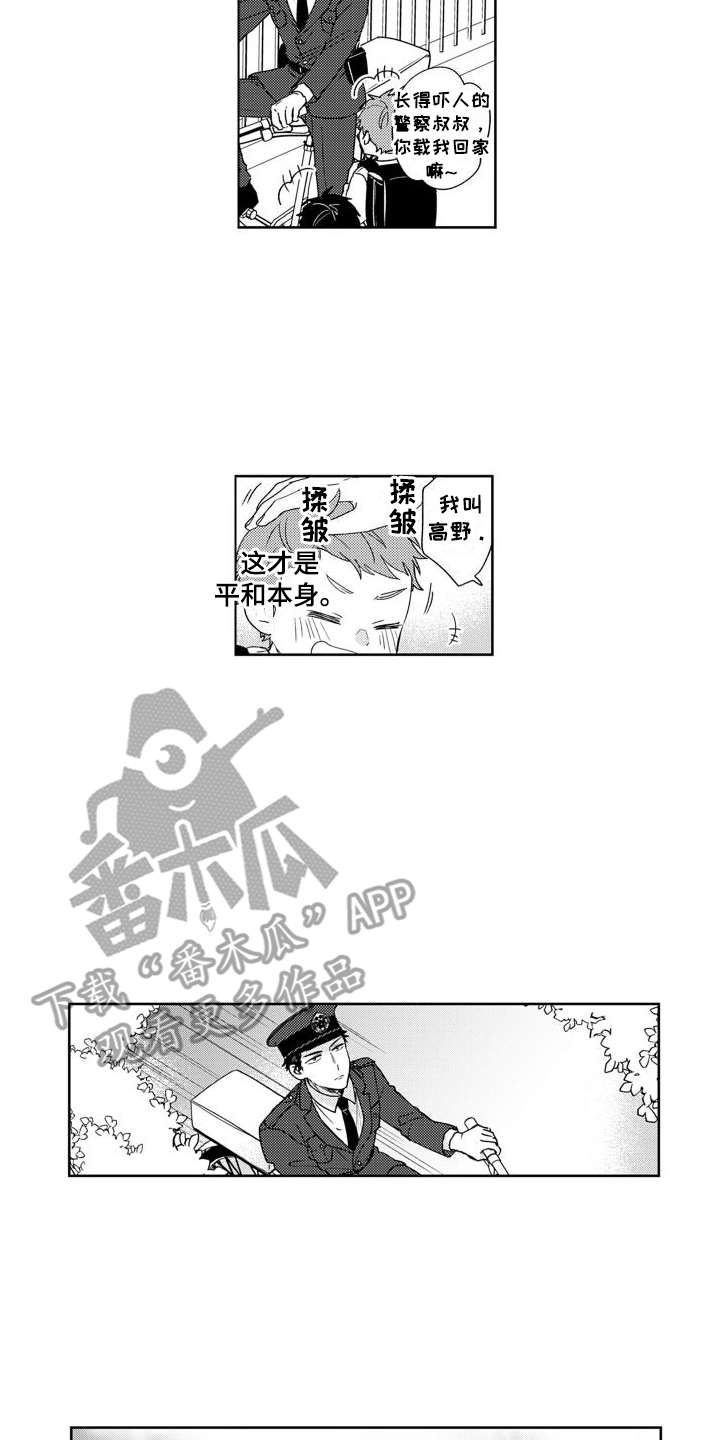 第5章：很在意10