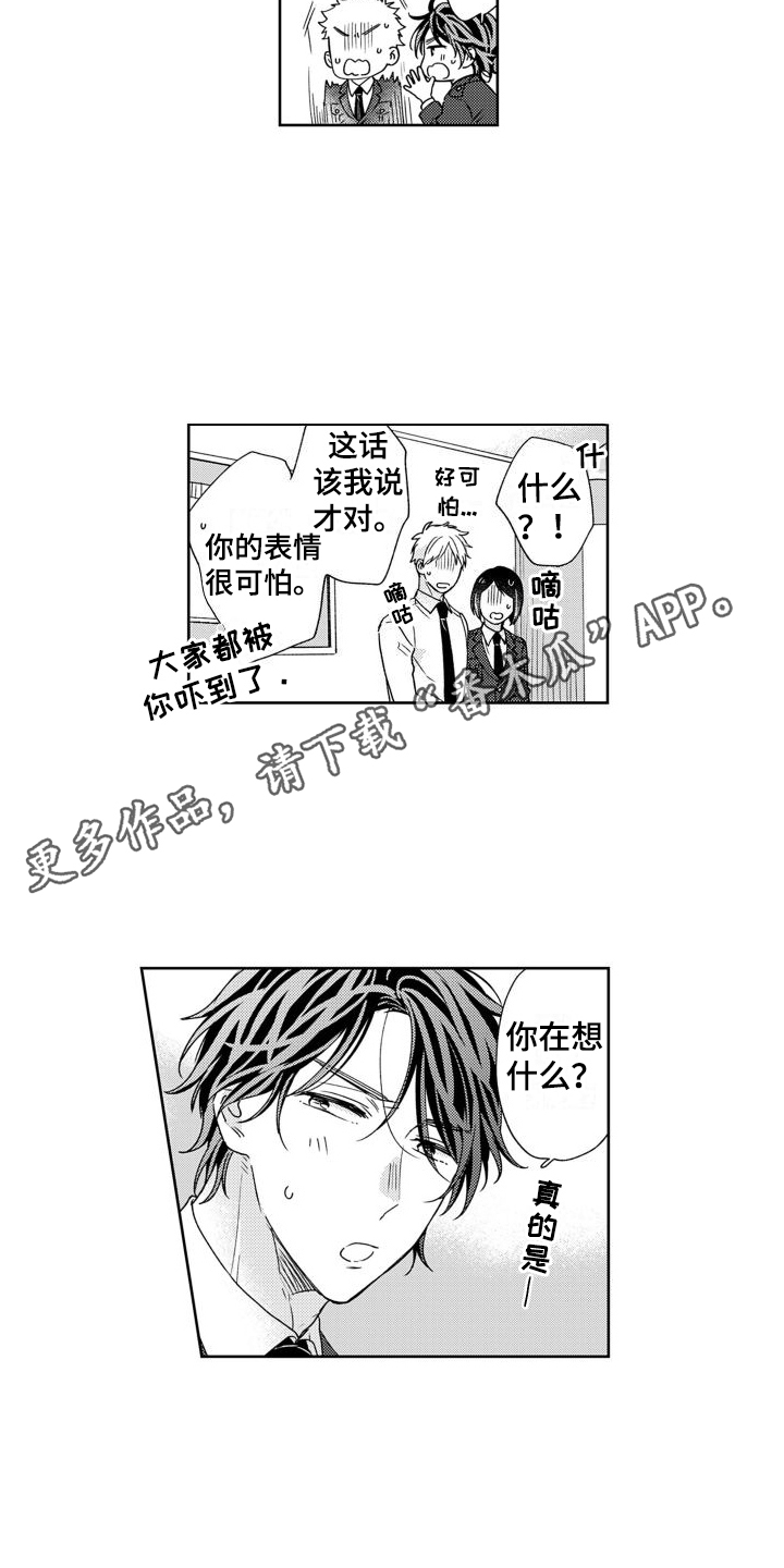 第17章：被打断7