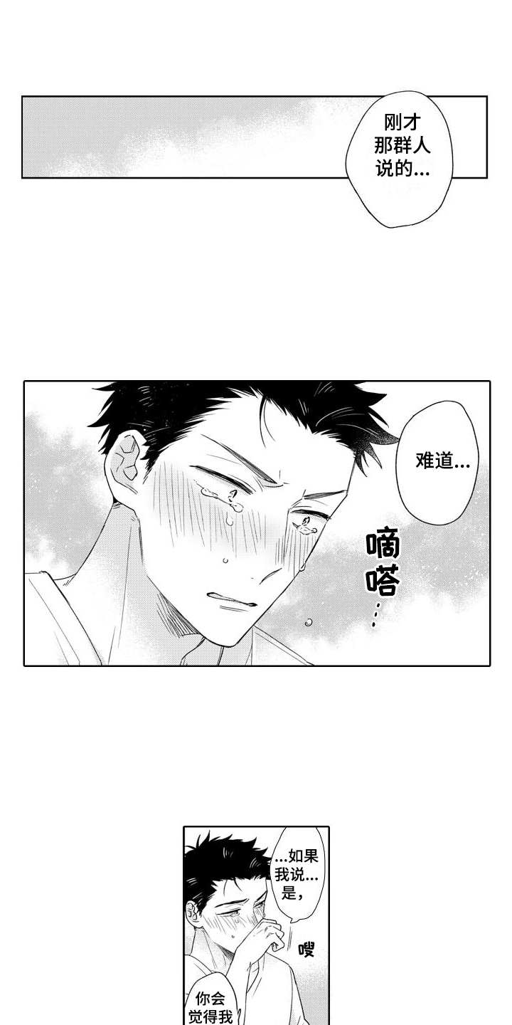 第4章：太可爱了0