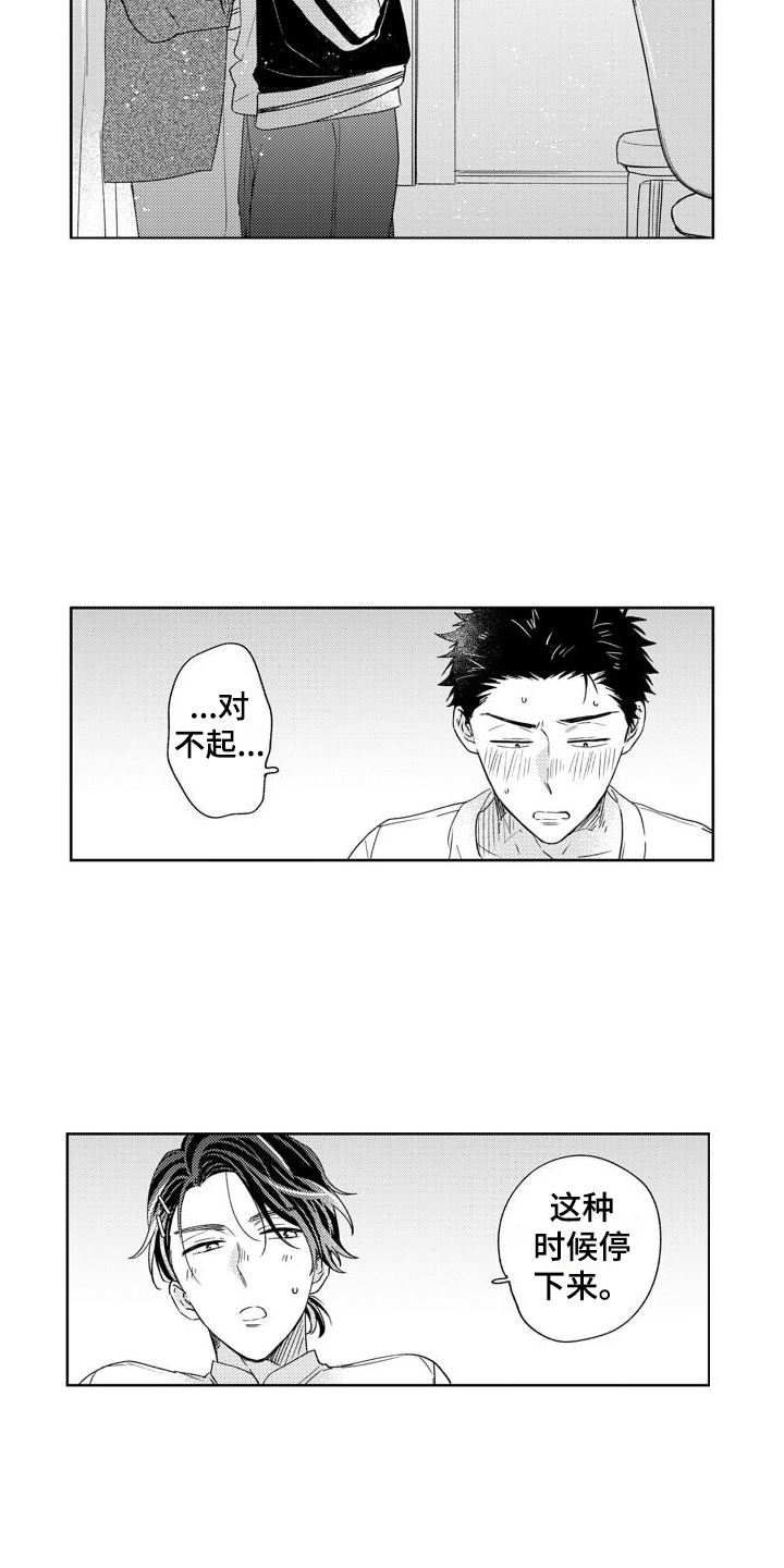 第10章：心意8