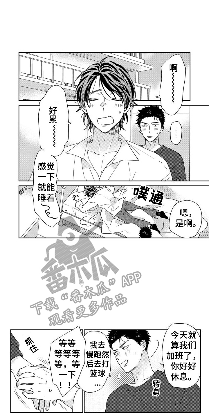 第17章：被打断9