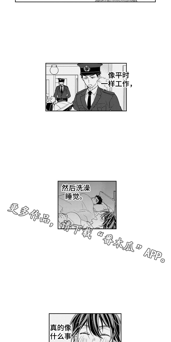 第7章：动摇7