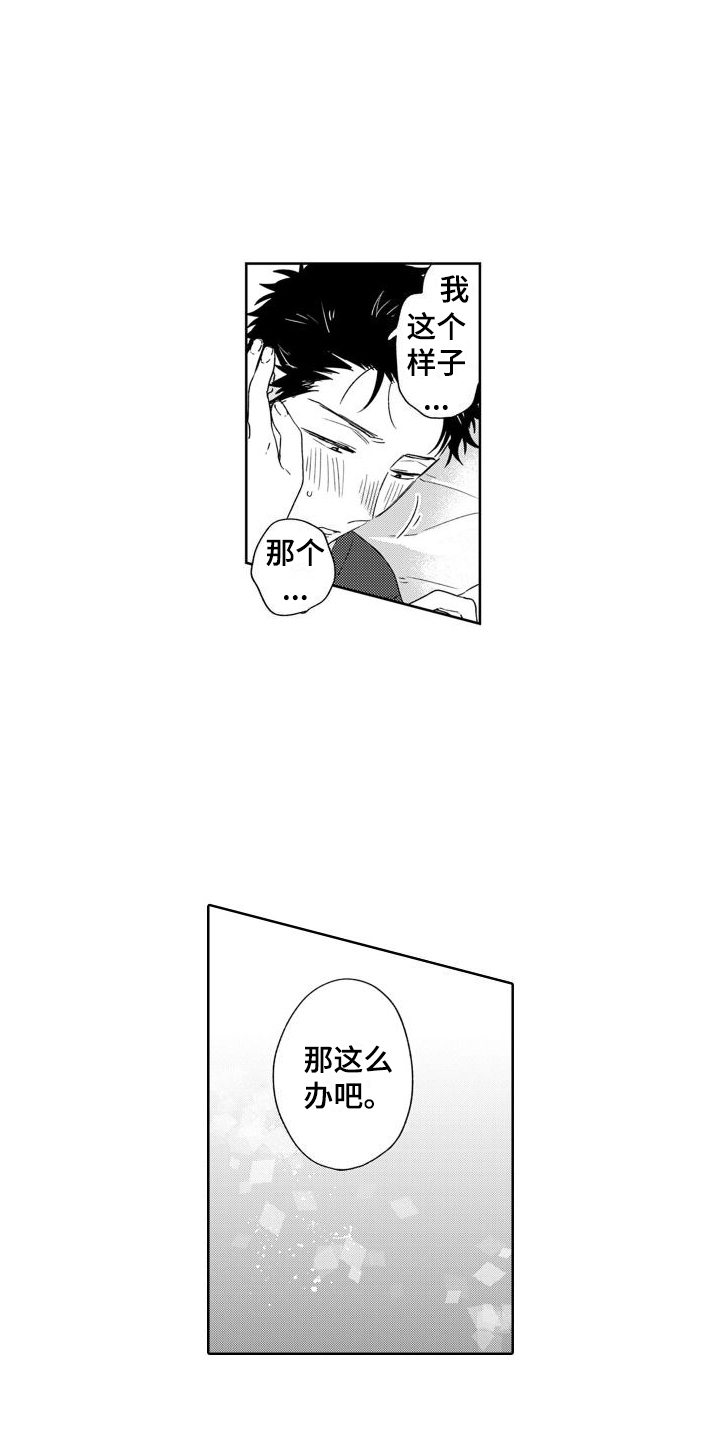 第19章：信心 7