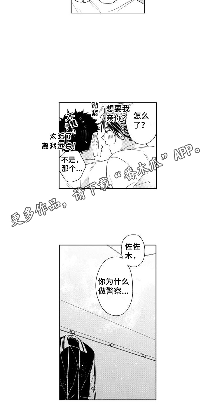 第11章：帮助的心7