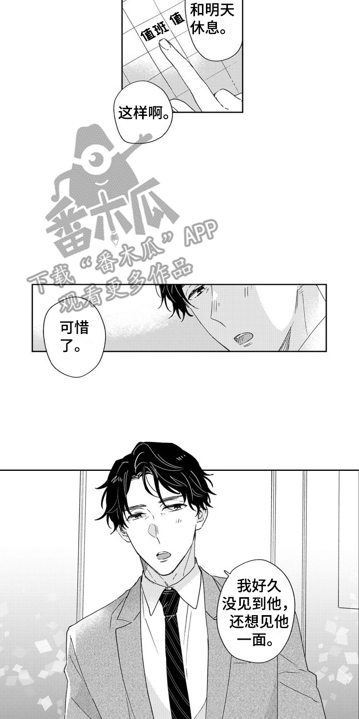 第19章：信心 15